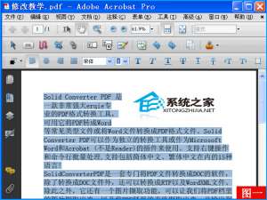 关于PDF文件怎么修改文字（如何更改pdf上的文字内容）