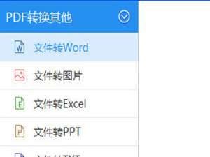 关于PPT怎么转换Word格式
