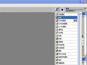 关于painter中使用喷画笔绘制出简单图形具体操作方法
