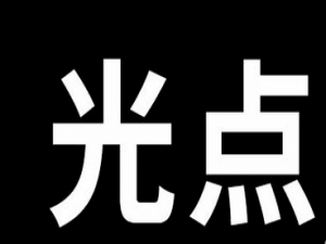 关于ps怎么制作冷艳蓝色霓虹字。