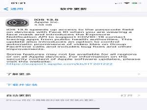 关于苹果 iOS 13。
