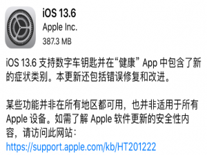关于苹果ios13。