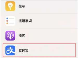 关于苹果手机怎么快速开启健康码。