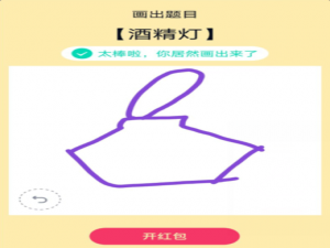 关于QQ画图红包酒精灯怎么画。