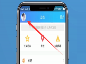 关于qq情侣空间怎么取消。