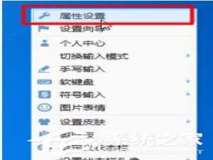 关于QQ输入法快捷键怎么设置（qq输入法怎么设置快捷键发送）
