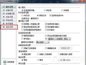 关于QQ五笔输入法自动更新设置方法