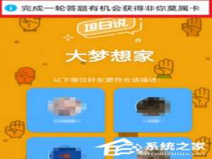 关于QQ坦白说非你莫属卡怎么使用（qq坦白说非你莫属卡使用效果）