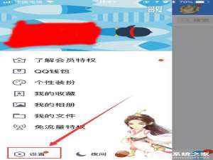 关于QQ如何设置动态权限（qq动态如何设置时间权限）