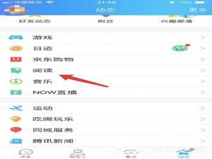 关于QQ阅读怎么设置阅读口味（qq阅读怎么设置阅读背景）