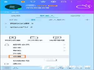 关于QQ语音时麦克风声音忽大忽小怎么调整