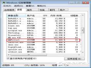 关于qqprotect.exe是什么进程