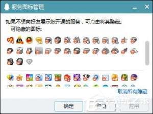 关于QQ图标怎么点亮（QQ图标怎么点亮）