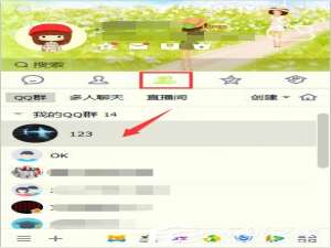 关于qq群公告怎么发（qq群公告怎么发两张图片）