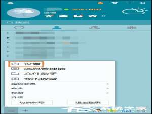 关于QQ截图快捷键怎么设置（qq截图快捷键设置在哪里）