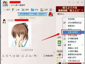 关于QQ群怎么设置管理员（qq群怎么设置管理员头衔）