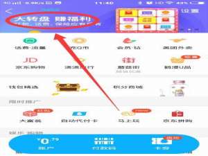 关于QQ钱包转转赚大礼活动抽奖讲解。