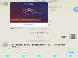 关于QQ怎么删除自动回复内容。