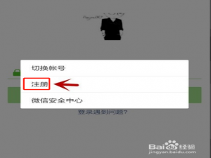 关于qq号登陆不了微信如何处理。