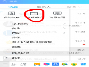 关于QQ文件失效如何恢复。