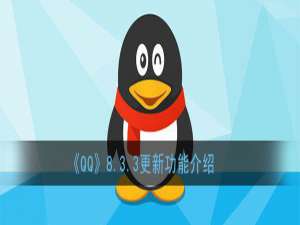 关于qq8。
