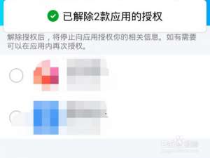 关于QQ解除应用软件授权流程我来说说。