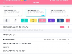 关于qq怎么设置未成年模式。