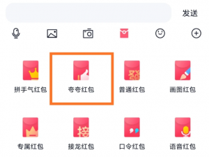关于QQ夸夸红包怎么发。