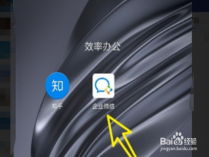 关于企业微信如何设置消息提醒。