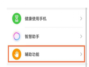 关于荣耀50怎样开启抬手亮屏功能。