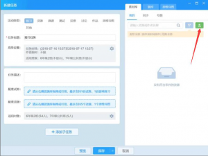 关于如何上传分发AiClass课堂资源。