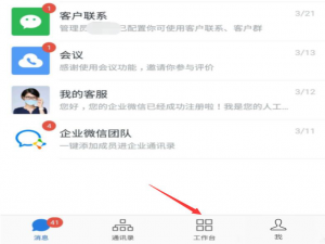 关于如何使用企业微信微文档收集表。