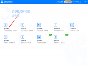 关于如何将把视频文件转换成MP4格式。