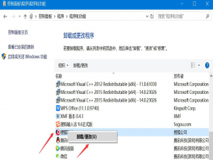 关于如何彻底卸载搜狐影音。