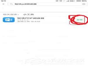 关于轻快PDF阅读器怎么添加PDF文件