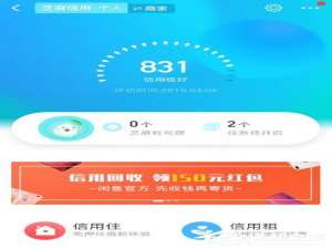 关于如何把支付宝芝麻信用分提高到800