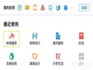 关于如何在支付宝中参加早起打卡活动