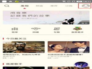 关于如何在荔枝fm中为好友点赞