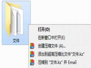 关于如何使用快压压缩文件