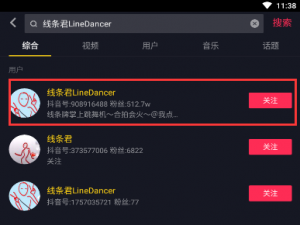 关于如何与抖音线条君合拍