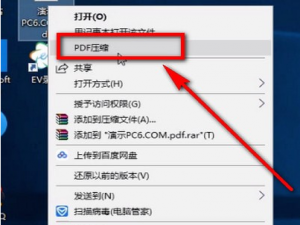 关于如何用金山PDF将过大文件缩小