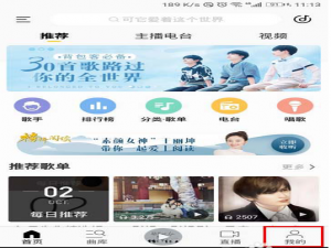 关于如何修改酷我音乐歌单简介的内容
