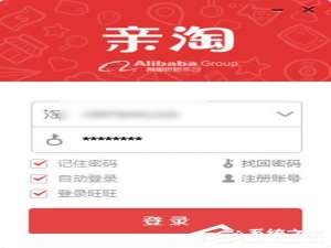 关于亲淘添加好友的教程