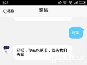 关于如何使用度秘寻找美食