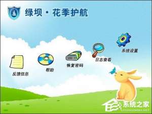 关于如何关闭绿坝花季护航软件