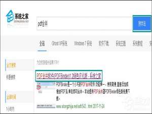 关于如何将多个PDF合并成一个PDF（pdf文件怎么合并成一个文件）