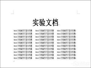 关于如何设置Word文档首页不显示页眉（如何设置Word文档密码）