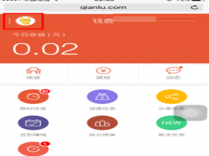 关于钱鹿锁屏app中联系客服的详细操作流程。