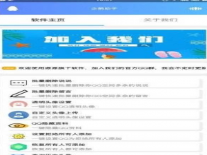 关于企鹅助手使用的方法介绍。