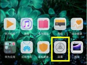 关于荣耀8xmax连接电脑的操作过程。